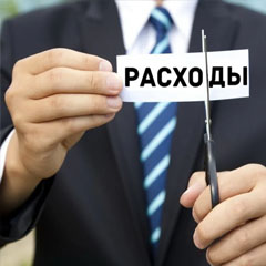 снижение расходов на производство