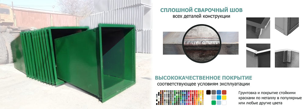 контейнеры для ТБО с сплошным швом проварки